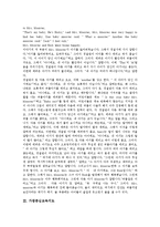 가창중심교육지도, 철학교육지도, 창의적사고교육지도, 진로교육지도, 공동체교육지도 분석-7