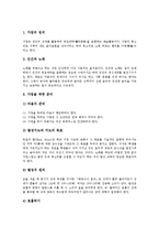 가창중심교육지도, 철학교육지도, 창의적사고교육지도, 진로교육지도, 공동체교육지도 분석-8