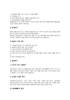 가창중심교육지도, 철학교육지도, 창의적사고교육지도, 진로교육지도, 공동체교육지도 분석-9