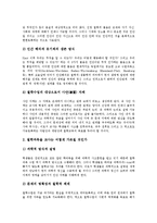 가창중심교육지도, 철학교육지도, 창의적사고교육지도, 진로교육지도, 공동체교육지도 분석-11