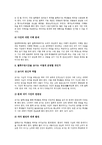 가창중심교육지도, 철학교육지도, 창의적사고교육지도, 진로교육지도, 공동체교육지도 분석-12