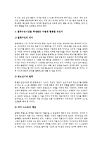 가창중심교육지도, 철학교육지도, 창의적사고교육지도, 진로교육지도, 공동체교육지도 분석-13