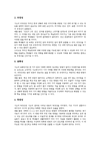 가창중심교육지도, 철학교육지도, 창의적사고교육지도, 진로교육지도, 공동체교육지도 분석-16
