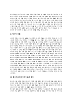 풍수지리(풍수지리사상)구성,민가형성,조상숭배, 풍수지리(풍수지리사상)사례,제언-4