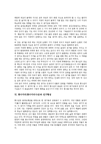 풍수지리(풍수지리사상)구성,민가형성,조상숭배, 풍수지리(풍수지리사상)사례,제언-7
