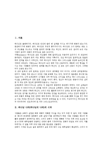 하나님 나라(하나님의 나라)구성원,질병치유, 하나님 나라(하나님의 나라)노예해방,수난,교회 분석-2