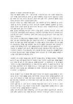 하나님 나라(하나님의 나라)구성원,질병치유, 하나님 나라(하나님의 나라)노예해방,수난,교회 분석-4