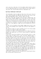 하나님 나라(하나님의 나라)구성원,질병치유, 하나님 나라(하나님의 나라)노예해방,수난,교회 분석-8