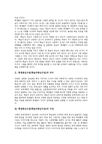 학생중심수업(학습자중심수업)단계, 학생중심수업(학습자중심수업)제고방안-3