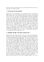 학생중심수업(학습자중심수업)단계, 학생중심수업(학습자중심수업)제고방안-4