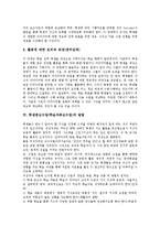 학생중심수업(학습자중심수업)단계, 학생중심수업(학습자중심수업)제고방안-5