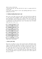 학생중심수업(학습자중심수업)단계, 학생중심수업(학습자중심수업)제고방안-6