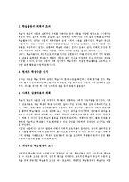 학생중심수업(학습자중심수업)단계, 학생중심수업(학습자중심수업)제고방안-7