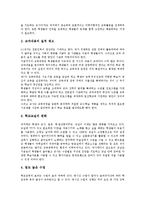 학생중심수업(학습자중심수업)단계, 학생중심수업(학습자중심수업)제고방안-10