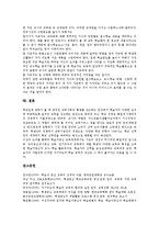 학생중심수업(학습자중심수업)단계, 학생중심수업(학습자중심수업)제고방안-11