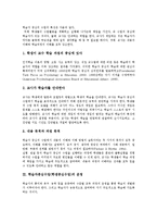 학습자중심수업(학생중심수업)인터넷활용,교사역할, 학습자중심수업(학생중심수업)제고방안 분석-3