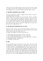 학습자중심수업(학생중심수업)인터넷활용,교사역할, 학습자중심수업(학생중심수업)제고방안 분석-6