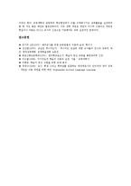 학습자중심수업(학생중심수업)인터넷활용,교사역할, 학습자중심수업(학생중심수업)제고방안 분석-7