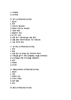 (지도자료), 일기예보,약물오남용예방,합창 교수학습자료(지도자료) 분석-2