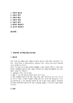 (지도자료), 일기예보,약물오남용예방,합창 교수학습자료(지도자료) 분석-3