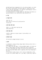 (지도자료), 일기예보,약물오남용예방,합창 교수학습자료(지도자료) 분석-4