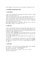 (지도자료), 일기예보,약물오남용예방,합창 교수학습자료(지도자료) 분석-5