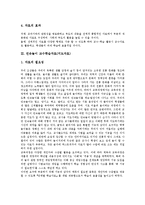 (지도자료), 일기예보,약물오남용예방,합창 교수학습자료(지도자료) 분석-6