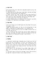 (지도자료), 일기예보,약물오남용예방,합창 교수학습자료(지도자료) 분석-7
