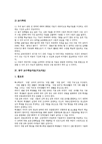 (지도자료), 일기예보,약물오남용예방,합창 교수학습자료(지도자료) 분석-8