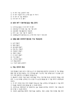 (지도자료), 일기예보,약물오남용예방,합창 교수학습자료(지도자료) 분석-10