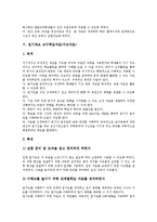 (지도자료), 일기예보,약물오남용예방,합창 교수학습자료(지도자료) 분석-11