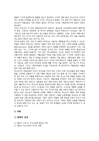 (지도자료), 일기예보,약물오남용예방,합창 교수학습자료(지도자료) 분석-13