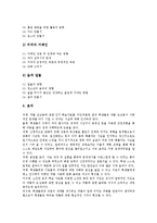 (지도자료), 일기예보,약물오남용예방,합창 교수학습자료(지도자료) 분석-14
