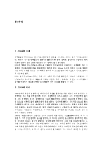 [DNA][구조][번역][전사][합성][회복]DNA의 성격,DNA 합성, DNA 회복-2