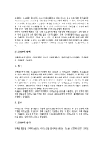 [DNA][구조][번역][전사][합성][회복]DNA의 성격,DNA 합성, DNA 회복-4