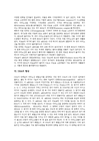 [DNA][구조][번역][전사][합성][회복]DNA의 성격,DNA 합성, DNA 회복-5