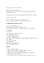 [DNA][구조][번역][전사][합성][회복]DNA의 성격,DNA 합성, DNA 회복-8