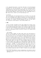 건강보험정책을 빌보트와 스패이트의 모형에 따른 분석-7