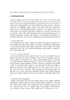 건강보험정책을 빌보트와 스패이트의 모형에 따른 분석-8