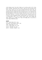 건강보험정책을 빌보트와 스패이트의 모형에 따른 분석-11