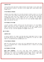 [기업과사회] 대안화폐 사례 분석과 발전 방향 제시-2