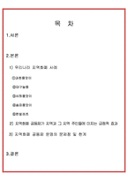 [기업과사회] 대안화폐 사례 분석과 발전 방향 제시-8