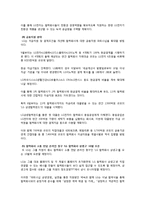 [경영학] LG와 중소기업의 상생방안-9