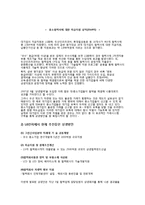 [경영학] LG와 중소기업의 상생방안-12