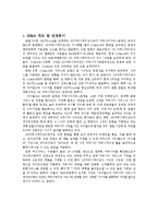 M&A 성공사례 연구(SK 커뮤니케이션즈 Cyworld)-2