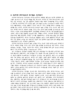 M&A 성공사례 연구(SK 커뮤니케이션즈 Cyworld)-5