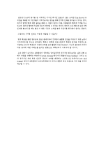 [인적자원개발론] T자형 인재의 이해-5