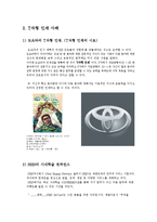 [인적자원개발론] T자형 인재의 이해-6