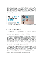[인적자원개발론] T자형 인재의 이해-7