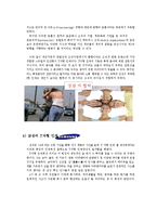 [인적자원개발론] T자형 인재의 이해-8